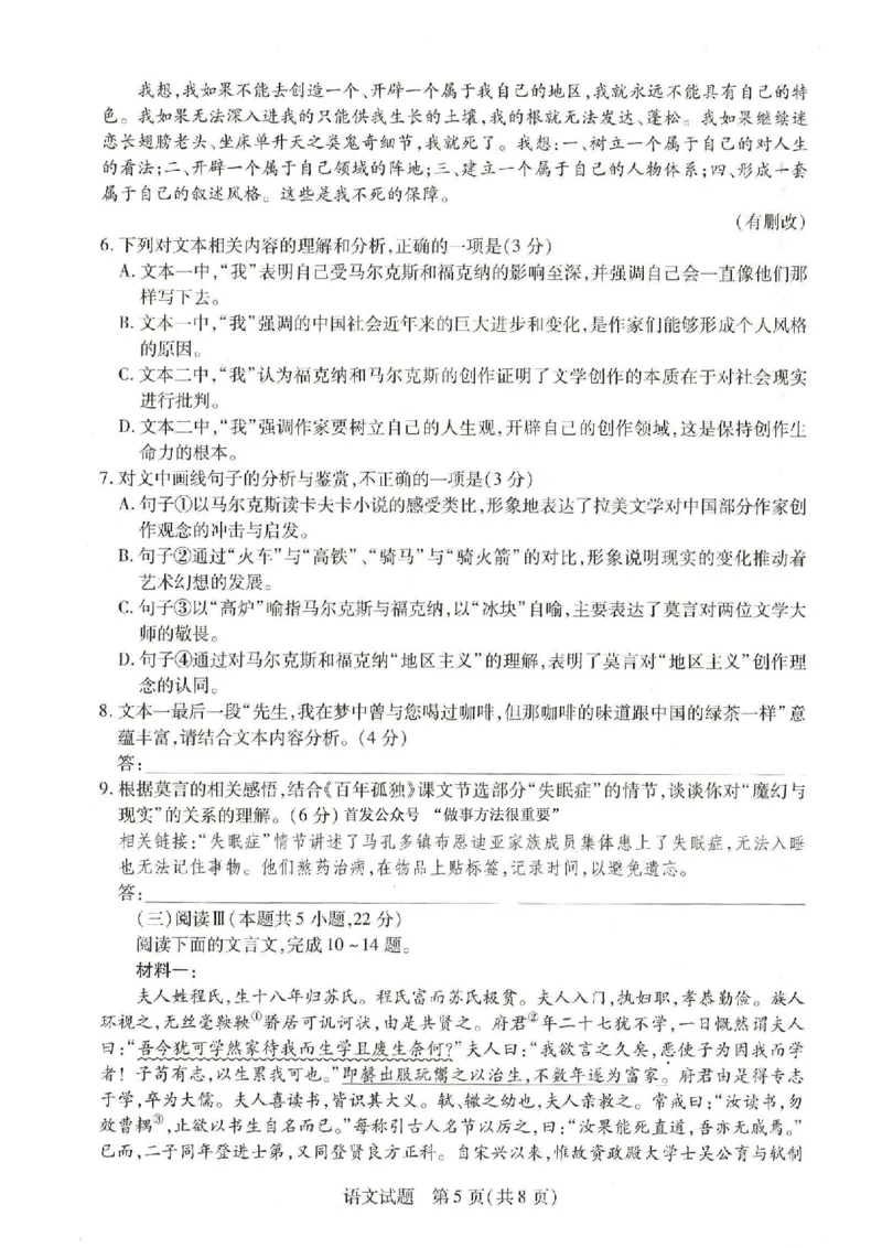 语文试卷-河南天一大联考2025-2026学年上高二阶段性诊断_251220河南省天一大联考2025-2026学年高二上学期12月阶段性检测_河南天一大联考2025-2026学年高二上学期12月阶段性检测答案语文试题