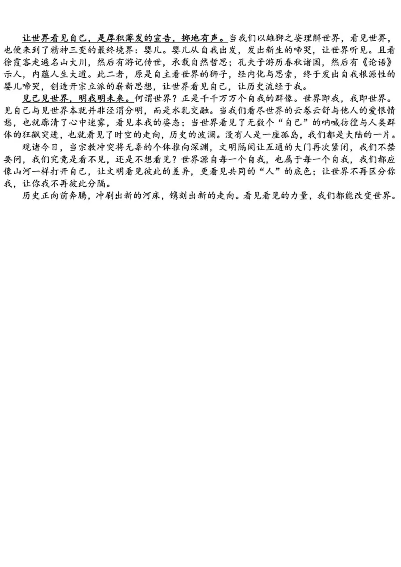 黑龙江省哈尔滨市德强高级中学2025-2026学年高二上学期期末考试语文试题（图片版，含答案）_2024-2025高二（7-7月题库）_2026年1月高二