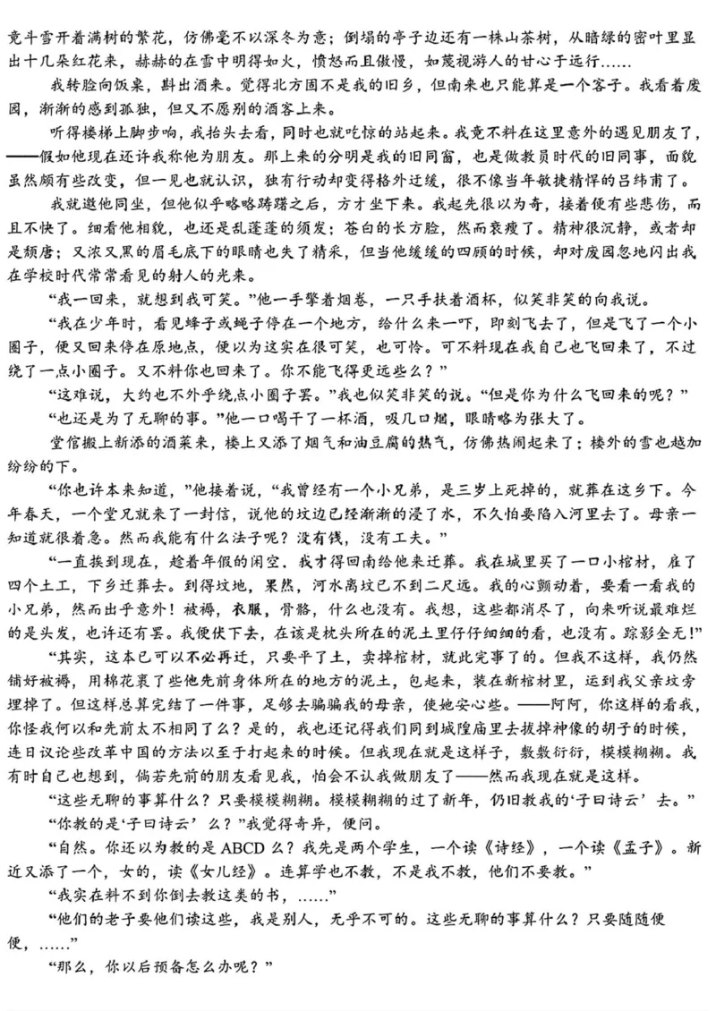 黑龙江省哈尔滨市德强高级中学2025-2026学年高二上学期期末考试语文试题（图片版，含答案）_2024-2025高二（7-7月题库）_2026年1月高二
