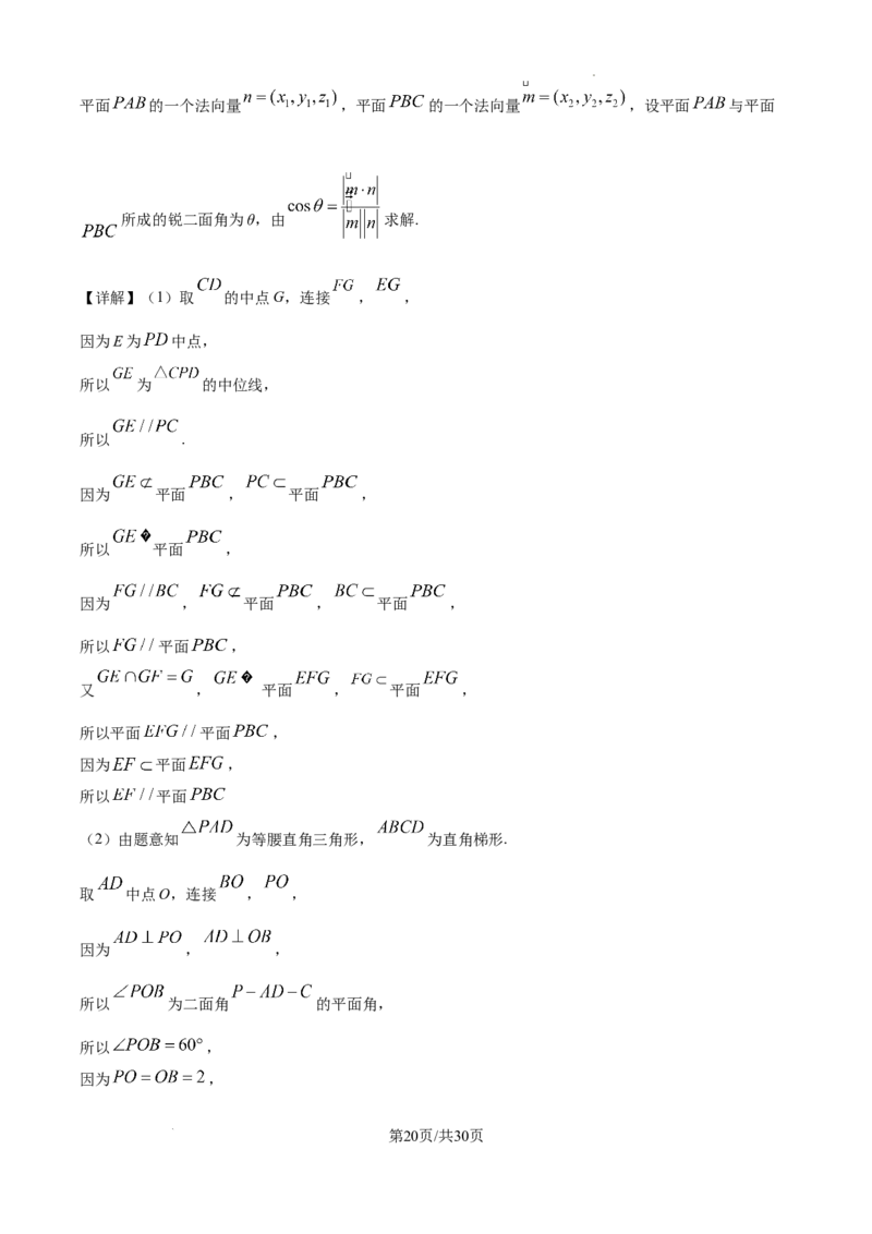 长沙市一中2026届高三月考试卷（五）数学答案_2024-2026高三（6-6月题库）_2026年01月高三试卷_0108炎德&middot;英才大联考长沙市一中2026届高三月考试卷（五）（全）