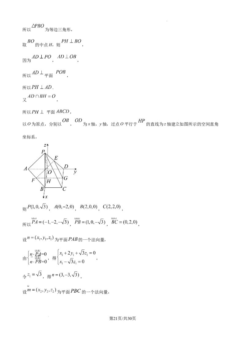 长沙市一中2026届高三月考试卷（五）数学答案_2024-2026高三（6-6月题库）_2026年01月高三试卷_0108炎德&middot;英才大联考长沙市一中2026届高三月考试卷（五）（全）