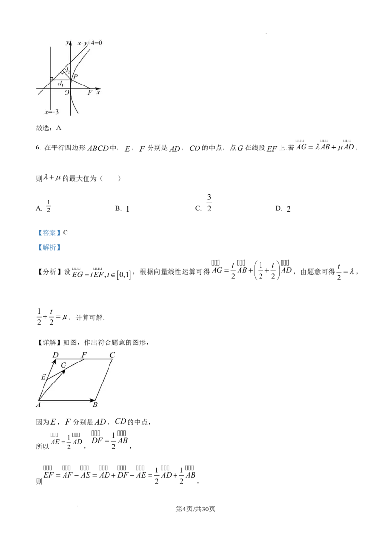 长沙市一中2026届高三月考试卷（五）数学答案_2024-2026高三（6-6月题库）_2026年01月高三试卷_0108炎德&middot;英才大联考长沙市一中2026届高三月考试卷（五）（全）