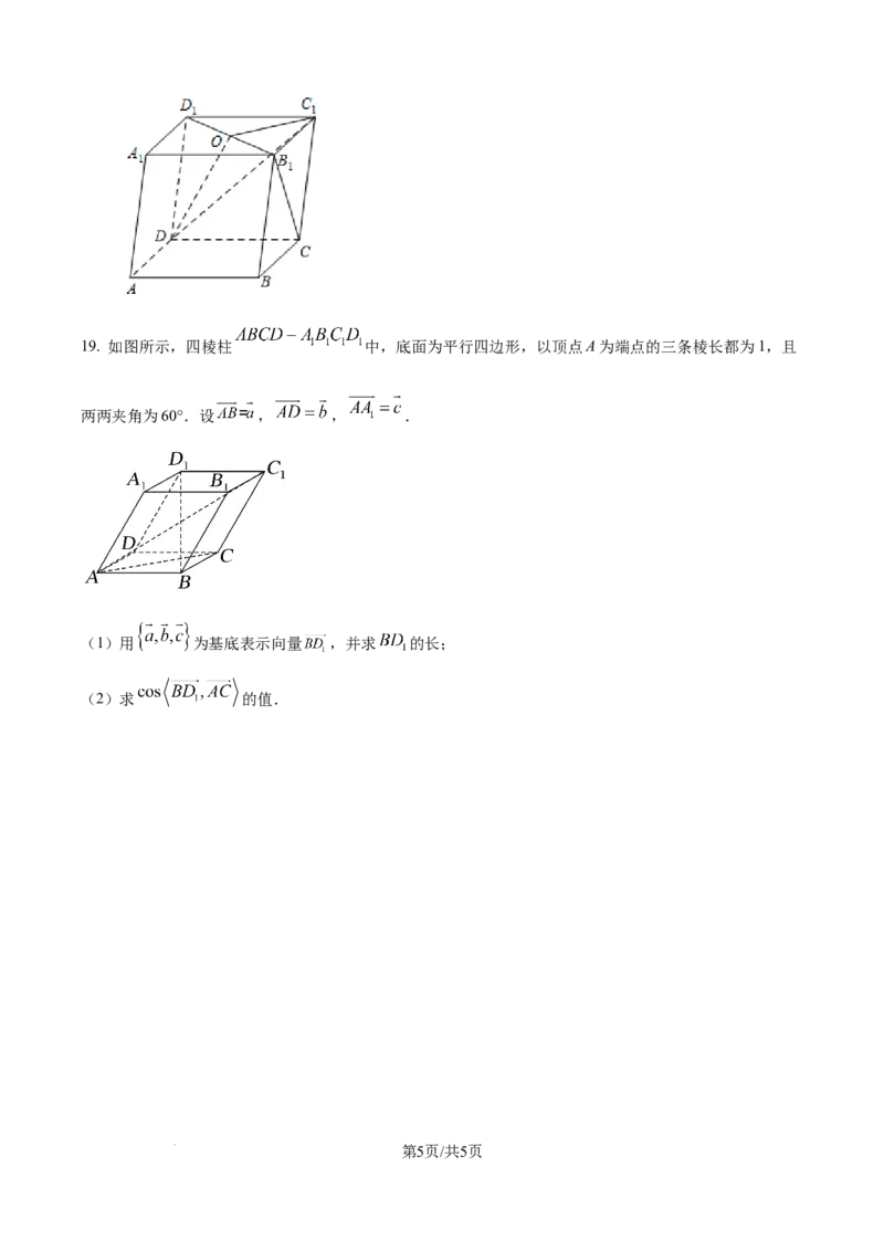 精品解析：新疆维吾尔自治区喀什地区巴楚县第一中学2025-2026学年高二上学期9月月考数学试题（原卷版）_2025年10月高二试卷