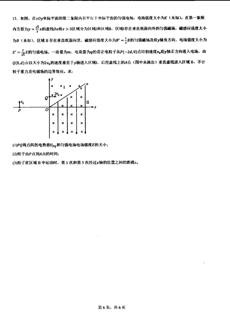 辽宁省实验中学2025-2026学年高二上学期期中阶段测试物理PDF版含答案_251218辽宁省实验中学2025-2026学年高二上学期期中阶段测试（全）
