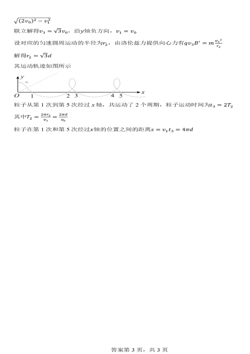 辽宁省实验中学2025-2026学年高二上学期期中阶段测试物理PDF版含答案_251218辽宁省实验中学2025-2026学年高二上学期期中阶段测试（全）