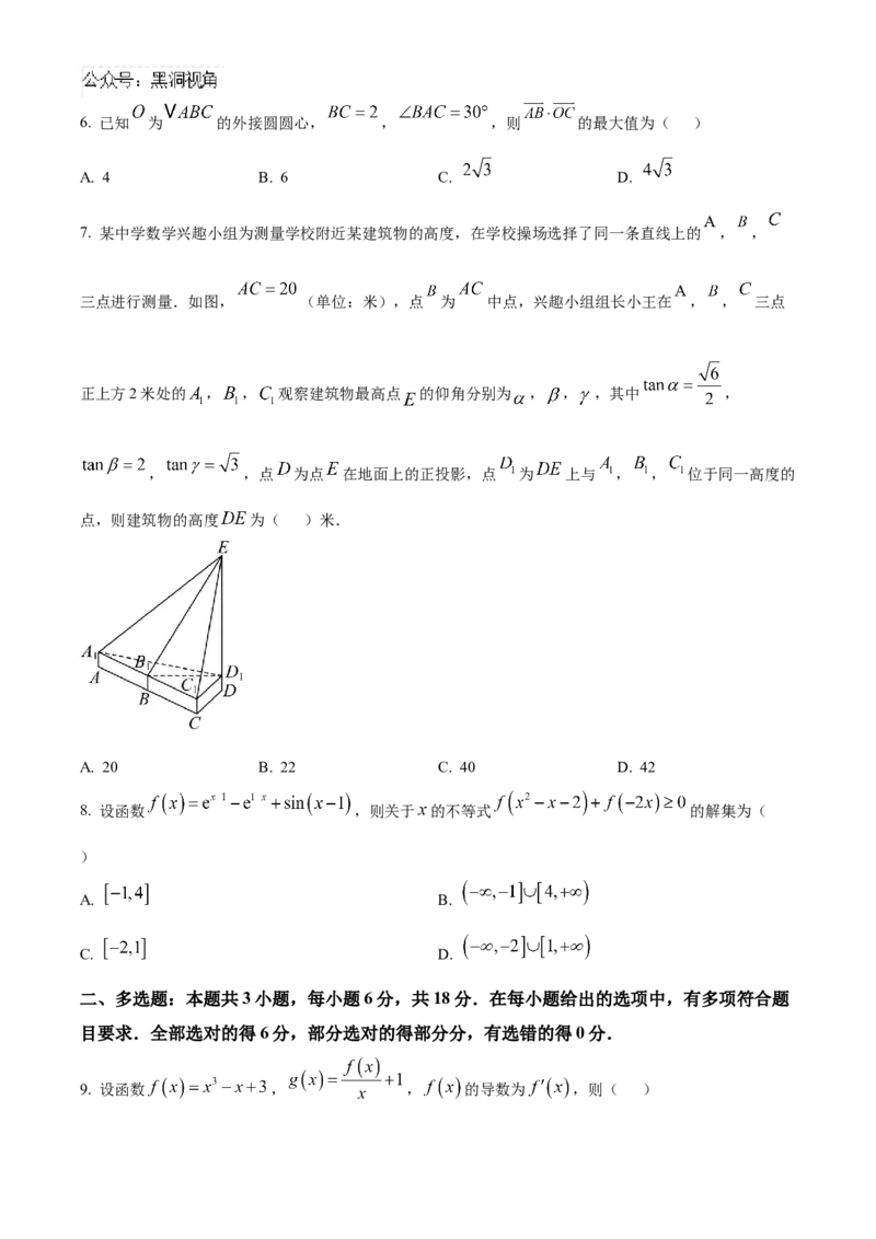 湖北省武汉市华中师范大学第一附属中学2024-2025学年高三上学期11月期中检测数学试题Word版无答案_2024-2025高三（6-6月题库）_2024年11月试卷