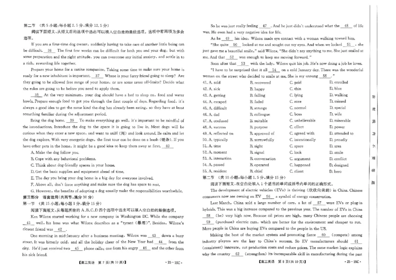 贵州省黔东南州2024-2025学年高三上学期开学联考英语试题_2024-2025高三（6-6月题库）_2024年08月试卷_0818贵州金太阳2025届高三8月开学考试（25-15C）