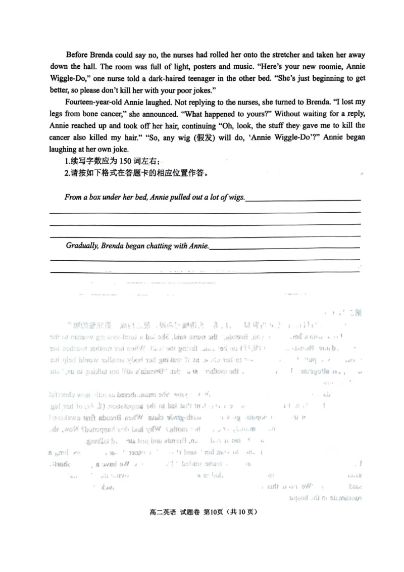 绵阳市2024-2025学年高二上期末考试英语试题_2024-2025高二（7-7月题库）_2025年02月试卷_0210四川省绵阳市2024-2025学年高二上学期期末考试试题