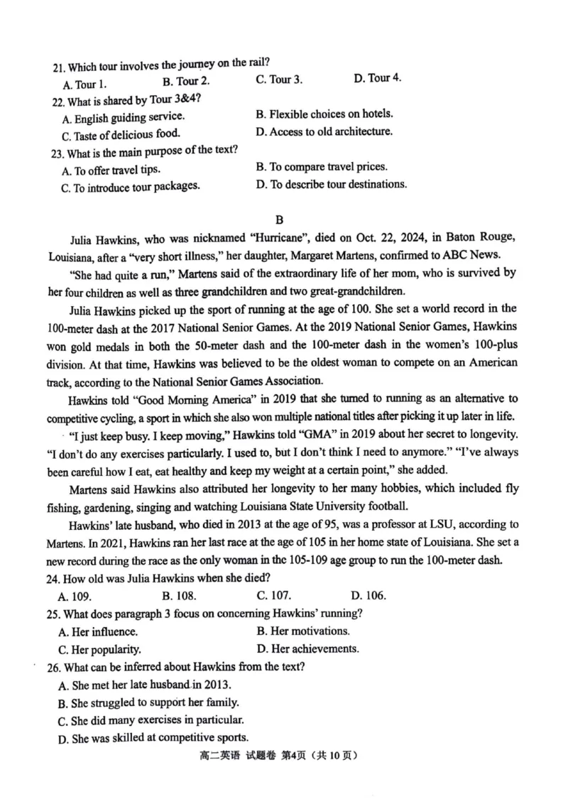 绵阳市2024-2025学年高二上期末考试英语试题_2024-2025高二（7-7月题库）_2025年02月试卷_0210四川省绵阳市2024-2025学年高二上学期期末考试试题