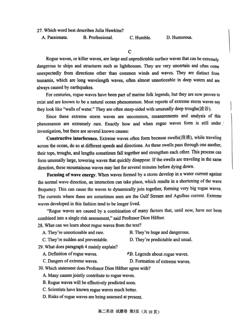 绵阳市2024-2025学年高二上期末考试英语试题_2024-2025高二（7-7月题库）_2025年02月试卷_0210四川省绵阳市2024-2025学年高二上学期期末考试试题