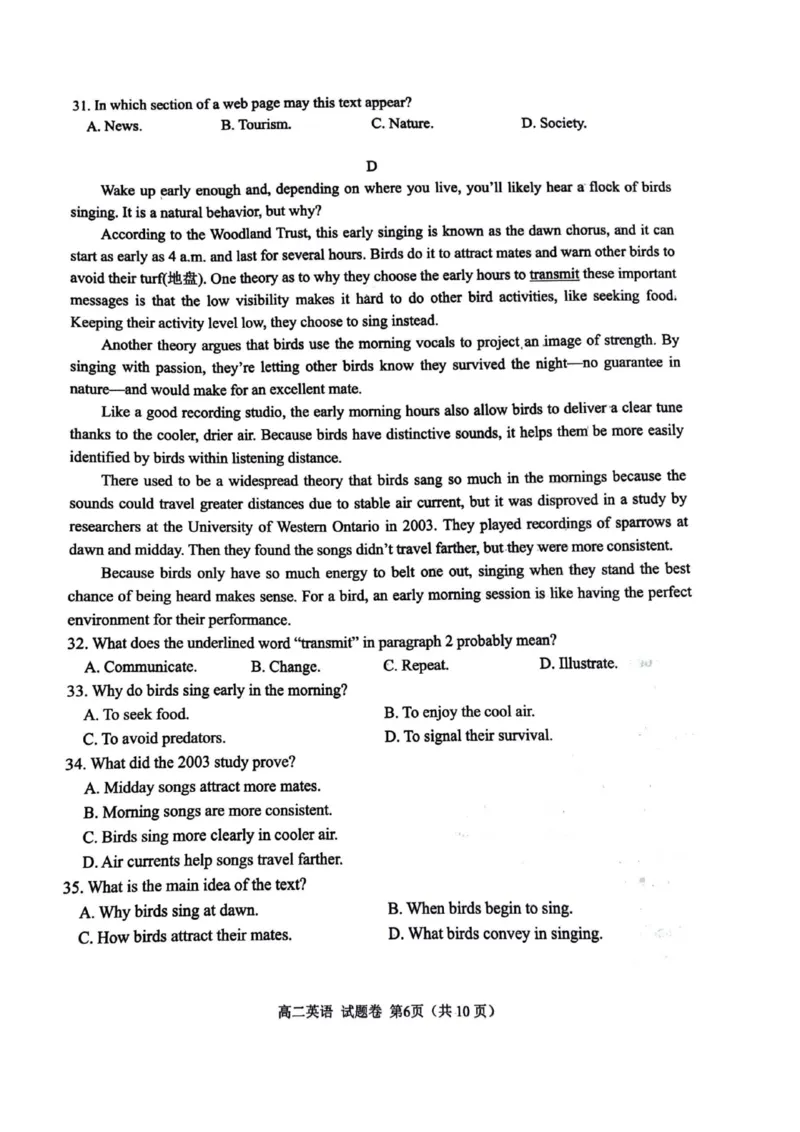 绵阳市2024-2025学年高二上期末考试英语试题_2024-2025高二（7-7月题库）_2025年02月试卷_0210四川省绵阳市2024-2025学年高二上学期期末考试试题
