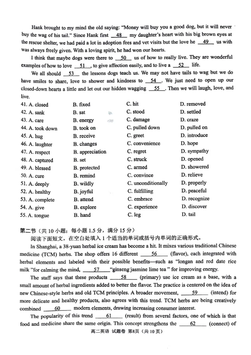 绵阳市2024-2025学年高二上期末考试英语试题_2024-2025高二（7-7月题库）_2025年02月试卷_0210四川省绵阳市2024-2025学年高二上学期期末考试试题