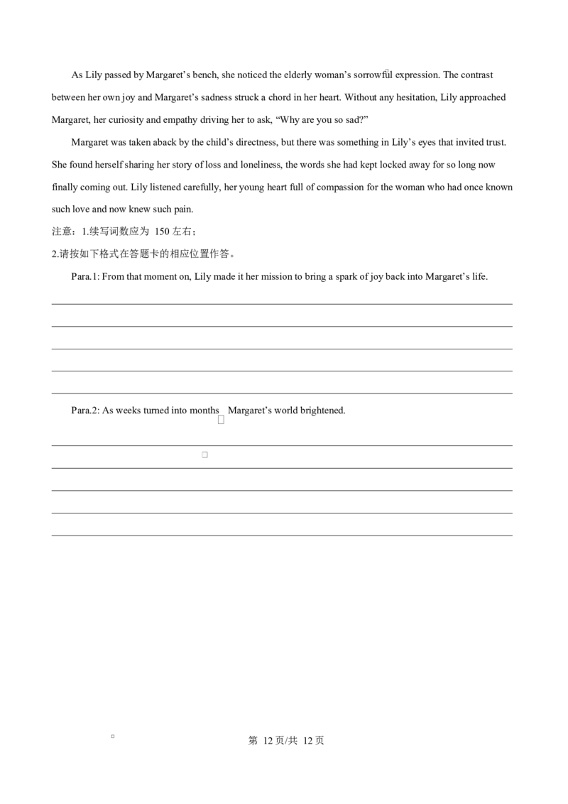 黑龙江省哈尔滨师范大学附属中学2024-2025学年高二下学期4月考试英语试卷（原卷版）_2024-2025高二（7-7月题库）_2025年04月试卷(1)
