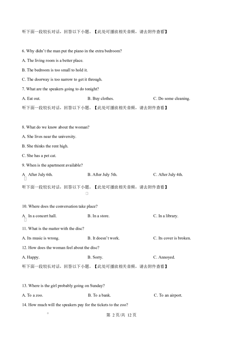 黑龙江省哈尔滨师范大学附属中学2024-2025学年高二下学期4月考试英语试卷（原卷版）_2024-2025高二（7-7月题库）_2025年04月试卷(1)