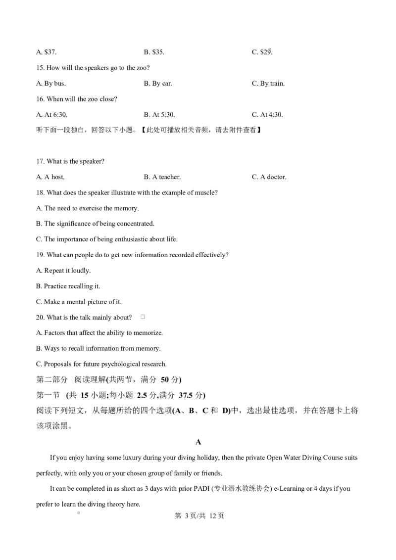 黑龙江省哈尔滨师范大学附属中学2024-2025学年高二下学期4月考试英语试卷（原卷版）_2024-2025高二（7-7月题库）_2025年04月试卷(1)