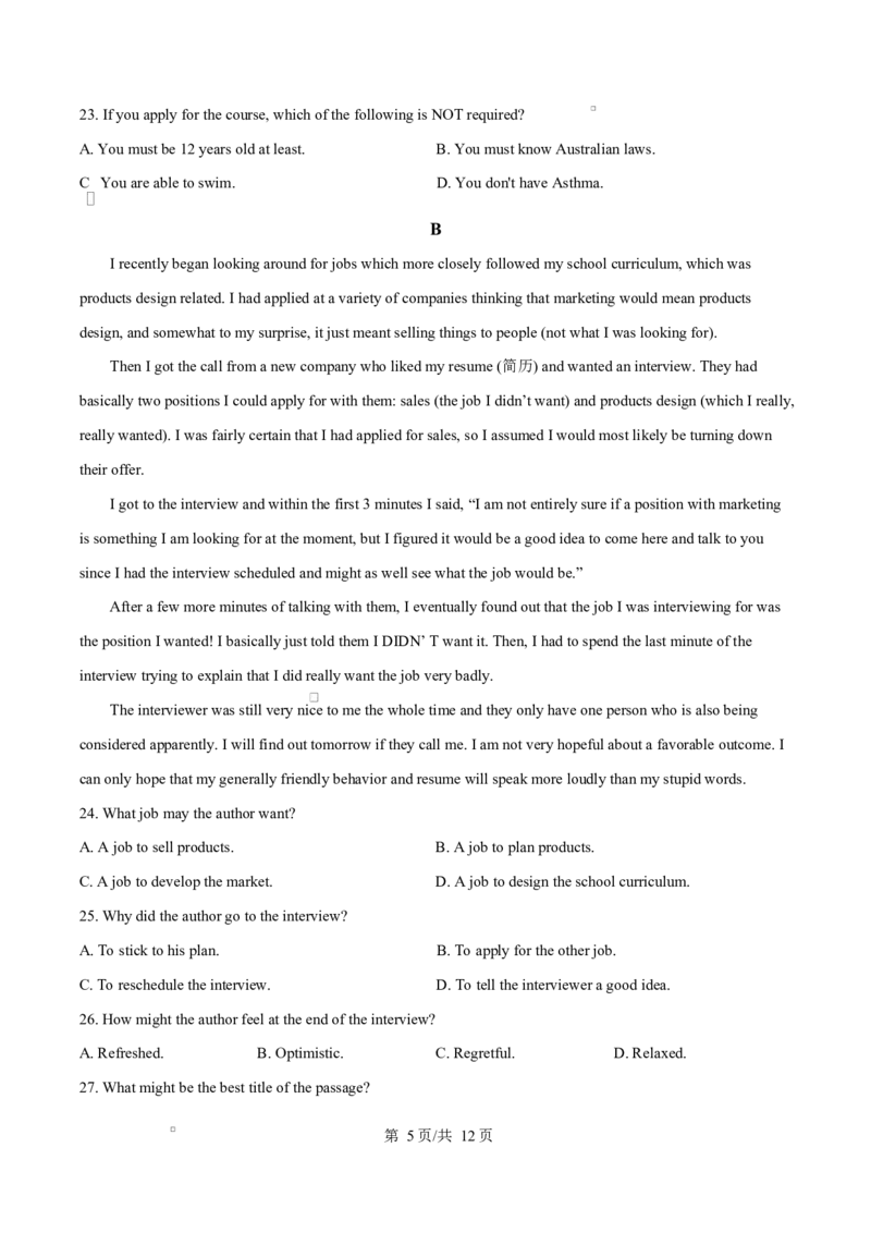 黑龙江省哈尔滨师范大学附属中学2024-2025学年高二下学期4月考试英语试卷（原卷版）_2024-2025高二（7-7月题库）_2025年04月试卷(1)
