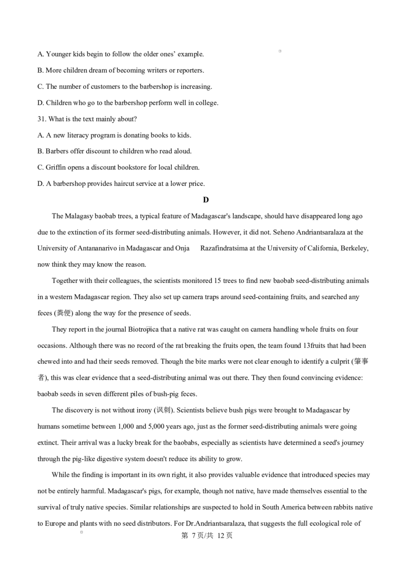 黑龙江省哈尔滨师范大学附属中学2024-2025学年高二下学期4月考试英语试卷（原卷版）_2024-2025高二（7-7月题库）_2025年04月试卷(1)