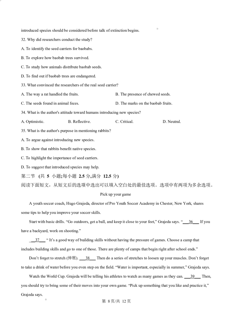 黑龙江省哈尔滨师范大学附属中学2024-2025学年高二下学期4月考试英语试卷（原卷版）_2024-2025高二（7-7月题库）_2025年04月试卷(1)