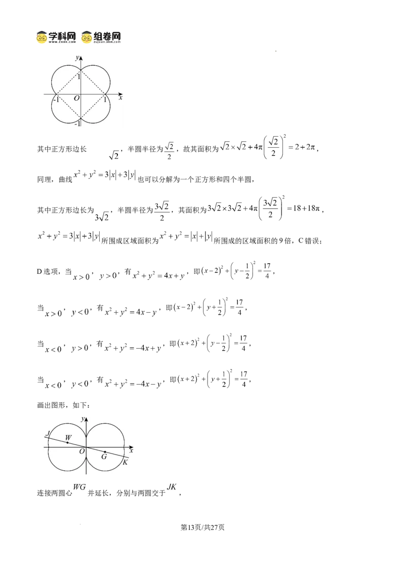 精品解析：湖南省长沙市望城区第一中学2025-2026学年高二上学期期中考试数学试卷（解析版）_2025年11月高二试卷_251111湖南省长沙市望城区第一中学2025-2026学年高二上学期期中考试