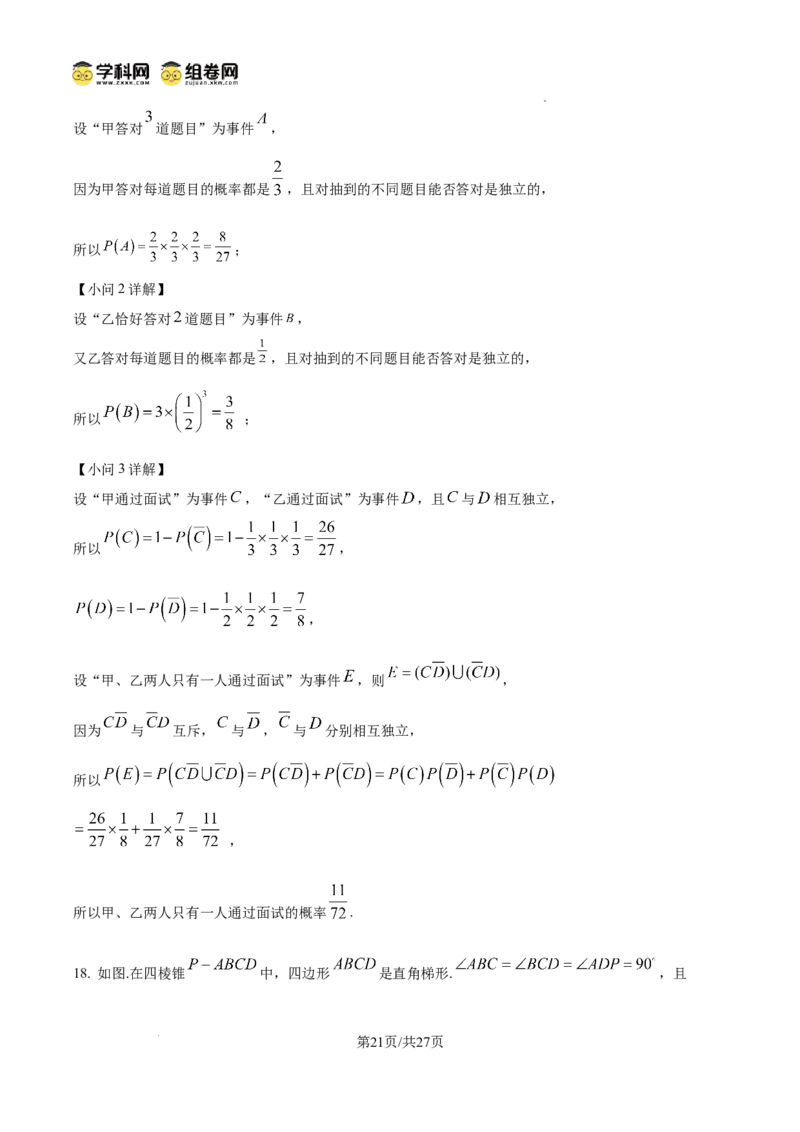 精品解析：湖南省长沙市望城区第一中学2025-2026学年高二上学期期中考试数学试卷（解析版）_2025年11月高二试卷_251111湖南省长沙市望城区第一中学2025-2026学年高二上学期期中考试