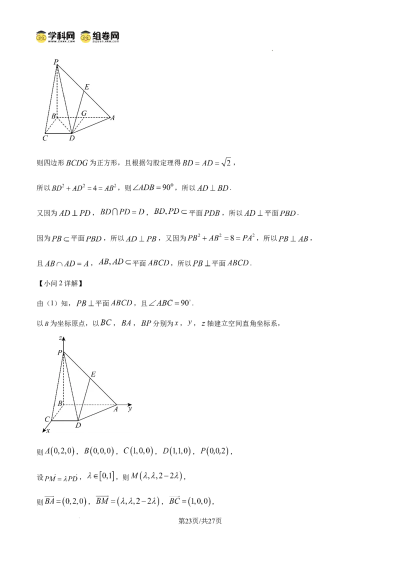 精品解析：湖南省长沙市望城区第一中学2025-2026学年高二上学期期中考试数学试卷（解析版）_2025年11月高二试卷_251111湖南省长沙市望城区第一中学2025-2026学年高二上学期期中考试