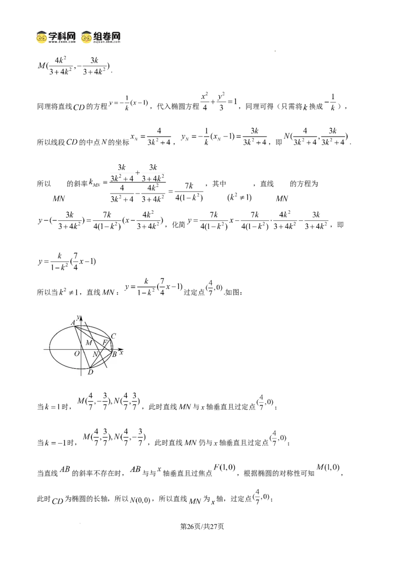 精品解析：湖南省长沙市望城区第一中学2025-2026学年高二上学期期中考试数学试卷（解析版）_2025年11月高二试卷_251111湖南省长沙市望城区第一中学2025-2026学年高二上学期期中考试