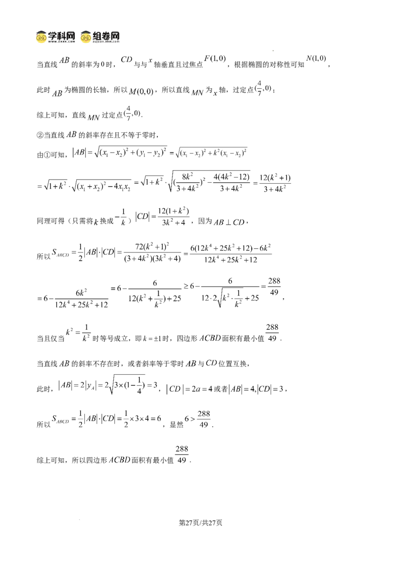 精品解析：湖南省长沙市望城区第一中学2025-2026学年高二上学期期中考试数学试卷（解析版）_2025年11月高二试卷_251111湖南省长沙市望城区第一中学2025-2026学年高二上学期期中考试