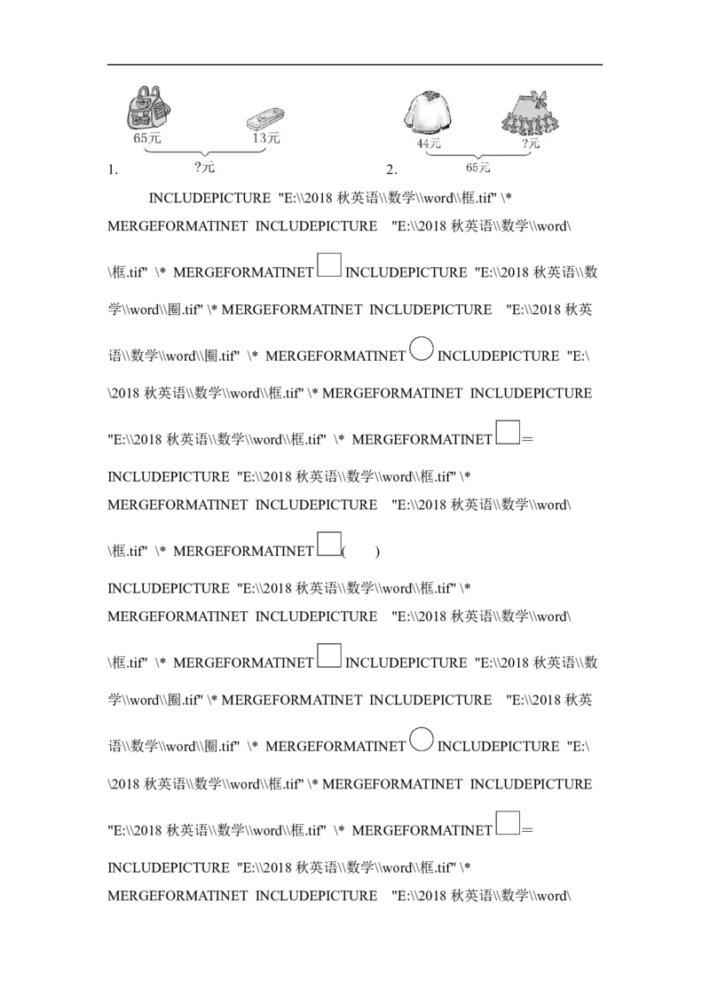 人教版二年级数学上册-单元测试卷-100以内加减法-第2单元过关检测卷+答案_小学1-6年级全部试卷_数学_二年级_3-7-3、小学二年级数学上册_3-7-3-2、练习题、作业、试题、试卷_人教版