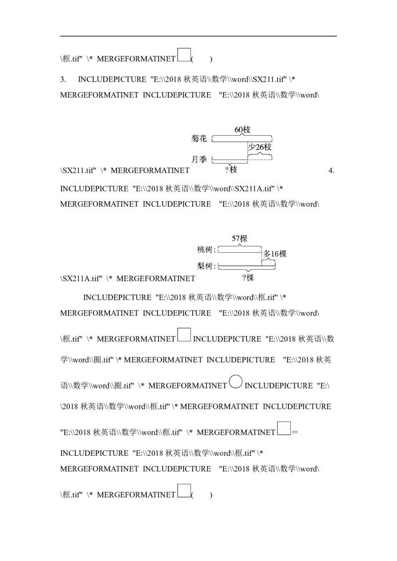 人教版二年级数学上册-单元测试卷-100以内加减法-第2单元过关检测卷+答案_小学1-6年级全部试卷_数学_二年级_3-7-3、小学二年级数学上册_3-7-3-2、练习题、作业、试题、试卷_人教版