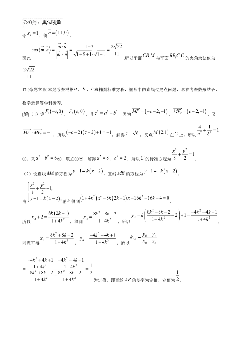 陕西省汉中市2024-2025学年高三上学期11月期中联考试题数学Word版含解析_2024-2025高三（6-6月题库）_2024年11月试卷_1120陕西省汉中市2024-2025学年高三上学期11月期中联考