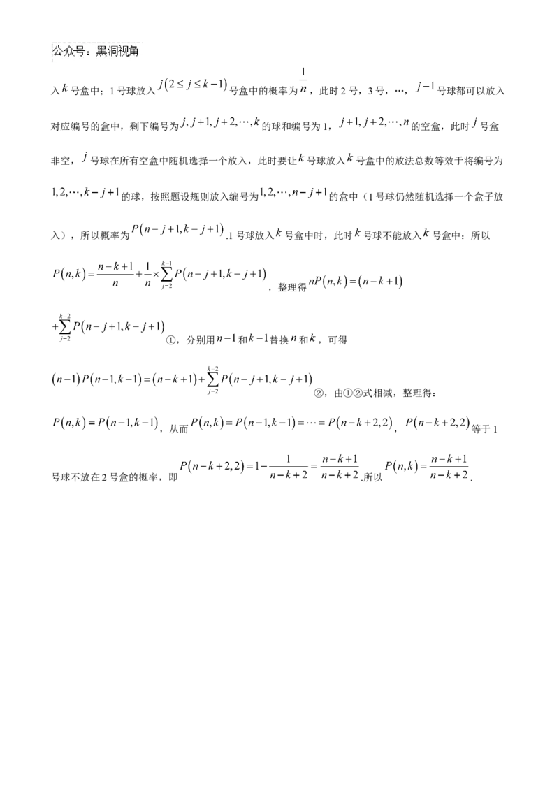 陕西省汉中市2024-2025学年高三上学期11月期中联考试题数学Word版含解析_2024-2025高三（6-6月题库）_2024年11月试卷_1120陕西省汉中市2024-2025学年高三上学期11月期中联考