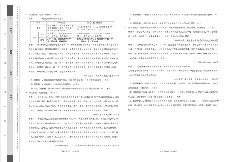 高二历史第一次月考卷（考试版A3）测试范围：1-7课（江苏专用）_2024-2025高二（7-7月题库）_2024年09月试卷