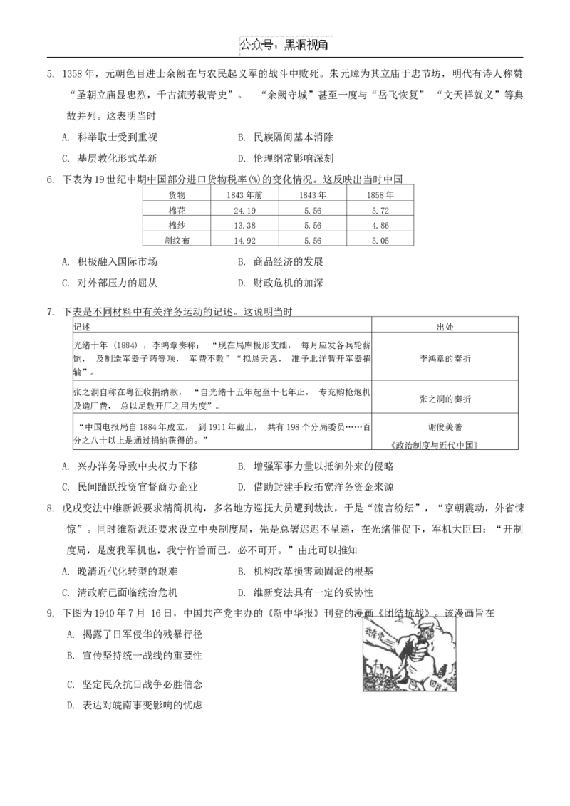 试题_2024-2025高三（6-6月题库）_2024年12月试卷_1204重庆市西南大学附属中学校2024-2025学年高三上学期11月阶段性检测（二）