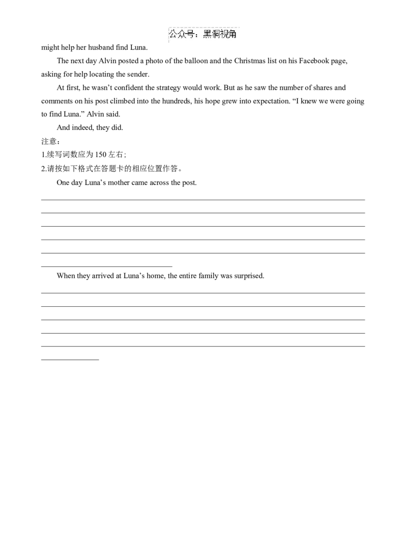 福建省龙岩市某校2024-2025学年高三上学期开学考试英语试题_2024-2025高三（6-6月题库）_2024年08月试卷_0826福建省龙岩市龙岩一中2025届高三上学期开学考试