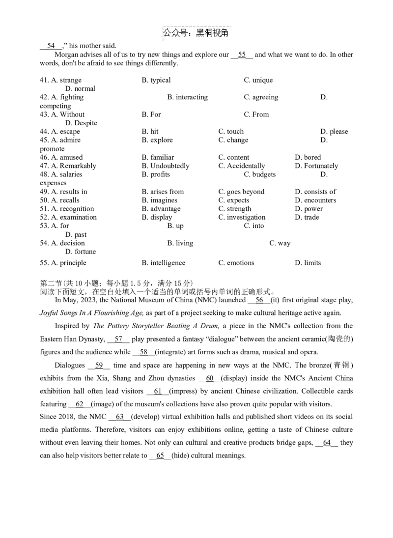 福建省龙岩市某校2024-2025学年高三上学期开学考试英语试题_2024-2025高三（6-6月题库）_2024年08月试卷_0826福建省龙岩市龙岩一中2025届高三上学期开学考试