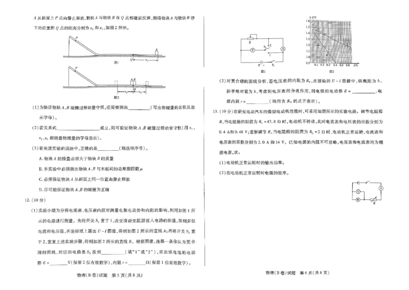 物理试题_2024-2025高二（7-7月题库）_2024年11月试卷_1122天一大联考河南省2024-2025学年高二上学期11月期中_河南省部分学校大联考2024-2025学年高二上学期11月期中物理试题含答案