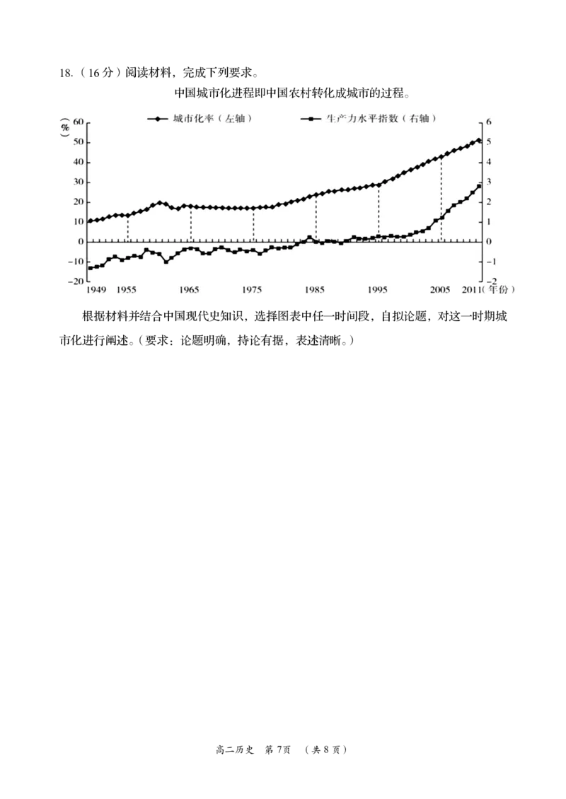 高二历史试卷_2024-2025高二（7-7月题库）_2024年07月试卷_0702湖南省岳阳市2023-2024学年高二下学期期末考试_湖南省岳阳市2023-2024学年高二下学期期末考试历史