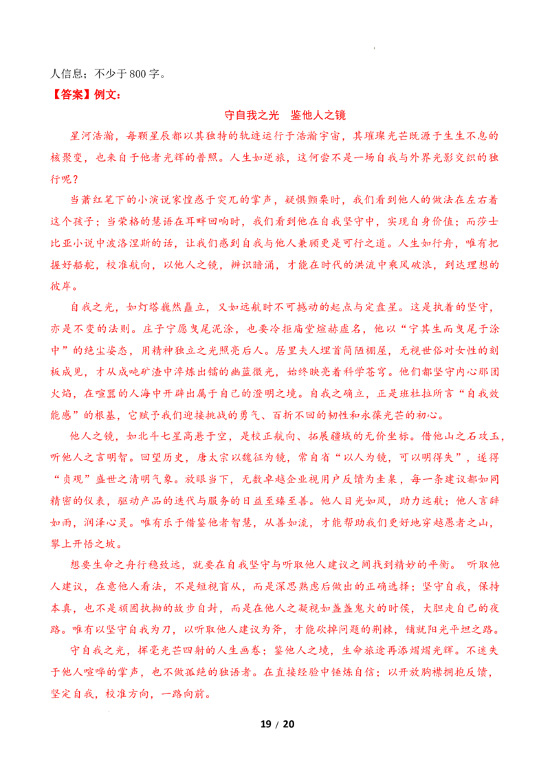 高二语文第一次月考卷&middot;重难突破卷（全解全析）（统编版）_2025年10月高二试卷_2510032025-2026学年高二语文上学期第一次月考试题