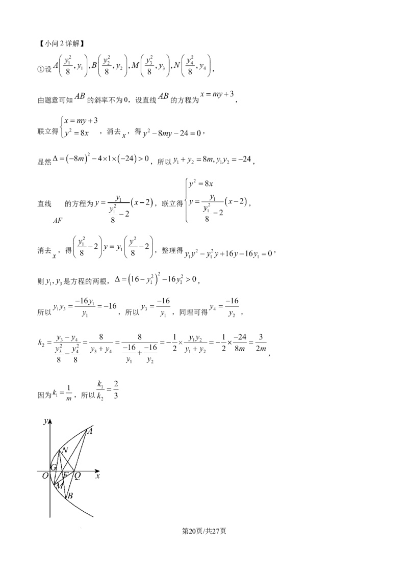 精品解析：黑龙江省哈尔滨市第三中学校2025-2026学年高二上学期期末考试数学试题（解析版）_2024-2025高二（7-7月题库）_2026年1月高二