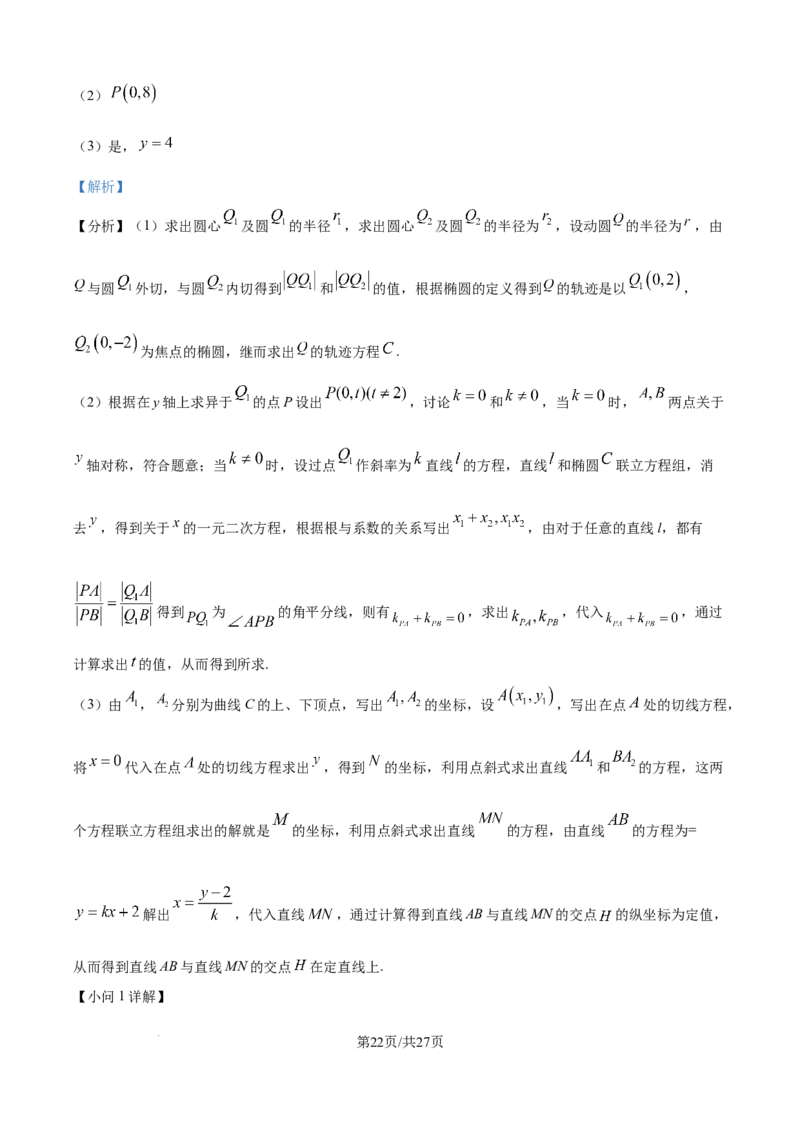 精品解析：黑龙江省哈尔滨市第三中学校2025-2026学年高二上学期期末考试数学试题（解析版）_2024-2025高二（7-7月题库）_2026年1月高二