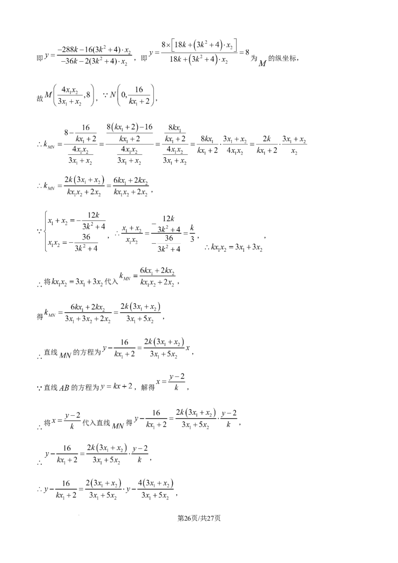 精品解析：黑龙江省哈尔滨市第三中学校2025-2026学年高二上学期期末考试数学试题（解析版）_2024-2025高二（7-7月题库）_2026年1月高二