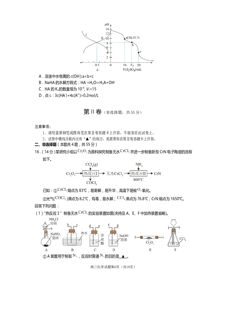 遂宁市高中2026届高三一诊考试化学_2024-2026高三（6-6月题库）_2026年01月高三试卷_0123四川省遂宁市高中2026届高三一诊考试（遂宁一诊）（全）