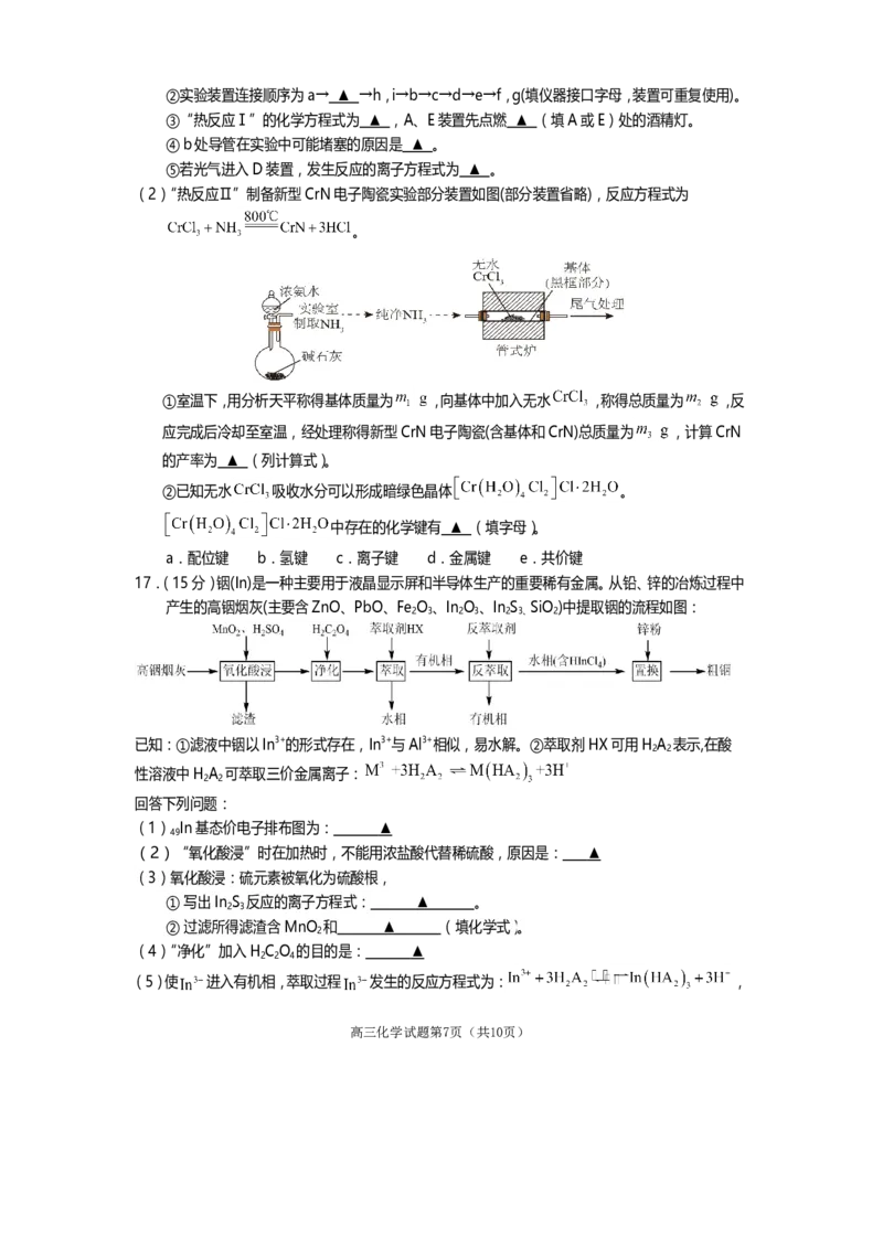 遂宁市高中2026届高三一诊考试化学_2024-2026高三（6-6月题库）_2026年01月高三试卷_0123四川省遂宁市高中2026届高三一诊考试（遂宁一诊）（全）