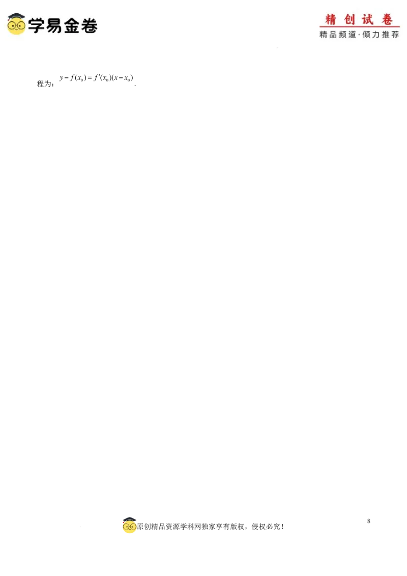 高二数学期末模拟卷（参考答案）（上海专用）_2024-2025高三（6-6月题库）_2024年06月试卷_学易金卷2024高二期末模拟_高二数学期末模拟卷+人教AB版