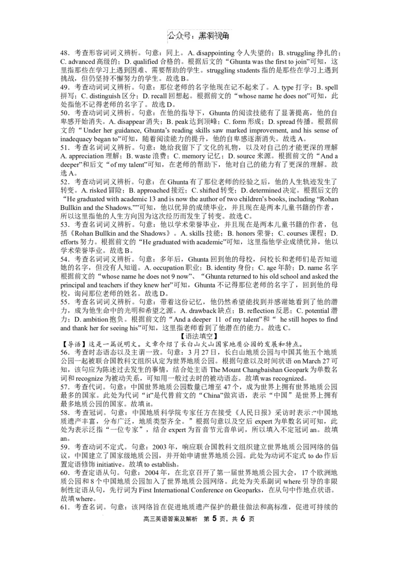 英语答案_2024-2025高三（6-6月题库）_2024年08月试卷_0808辽宁省沈文新高考研究联盟2024-2025学年高三上学期8月月度质量监测暨第零次诊断