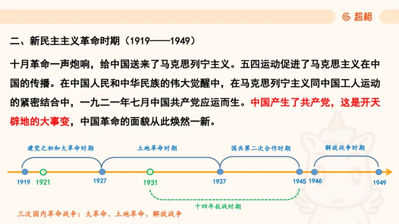 党史课件_2026考公资料_（05）超格_行测申论2025超格合集(行测&申论&政治理论)_璐璐2025超G公基＋综合写作全程班(事业单位三支一扶通用)_1.公基（璐璐）_课件
