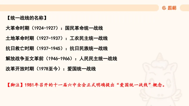 党史课件_2026考公资料_（05）超格_行测申论2025超格合集(行测&申论&政治理论)_璐璐2025超G公基＋综合写作全程班(事业单位三支一扶通用)_1.公基（璐璐）_课件