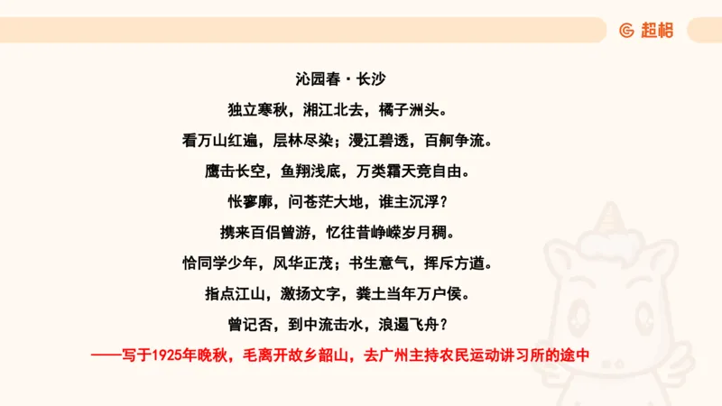 党史课件_2026考公资料_（05）超格_行测申论2025超格合集(行测&申论&政治理论)_璐璐2025超G公基＋综合写作全程班(事业单位三支一扶通用)_1.公基（璐璐）_课件