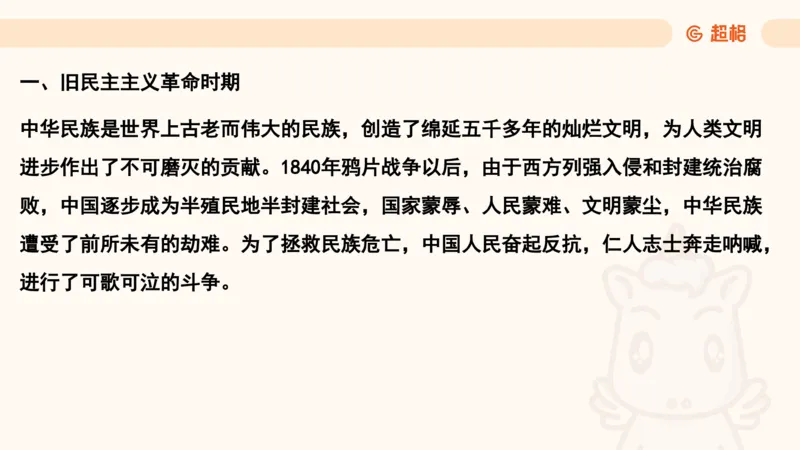 党史课件_2026考公资料_（05）超格_行测申论2025超格合集(行测&申论&政治理论)_璐璐2025超G公基＋综合写作全程班(事业单位三支一扶通用)_1.公基（璐璐）_课件