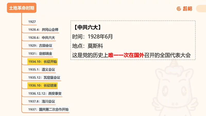 党史课件_2026考公资料_（05）超格_行测申论2025超格合集(行测&申论&政治理论)_璐璐2025超G公基＋综合写作全程班(事业单位三支一扶通用)_1.公基（璐璐）_课件